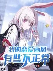 我的恋爱求助贴