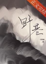 野巷陆长鹤全文免费阅读番外