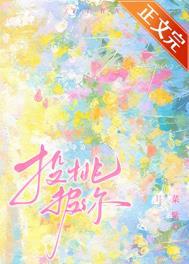 投桃报李是什么意思啊?