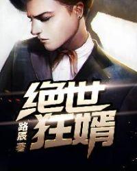 绝世狂兵 全文阅读