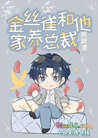 金丝雀宠主
