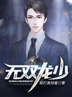 无双龙神