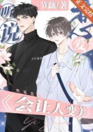 接吻能让人好看吗