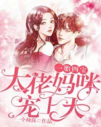 大佬妈咪你马甲又掉了免费阅读