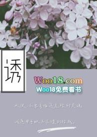诱香