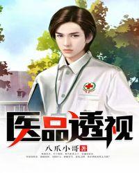 透视检查的临床应用