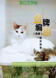 金牌编剧实力影帝
