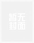 篡改历史作文