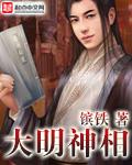 大明神厨