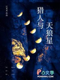 猎人与狼电影