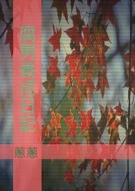 养成漫画男男