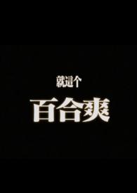 摇曳gl作者愿木弗枯