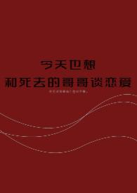 死歌网络用语