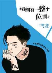 我拥有一整个位面剧透