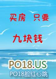 买房子99折什么意思