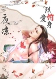 烈烈灼日方灼
