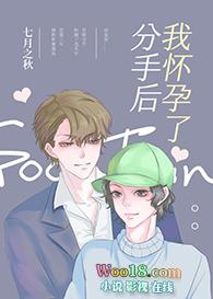 分手后怀孕了男方不负责可以报警吗