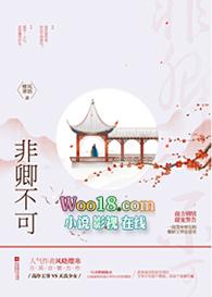 佞宠 四月流春免费观看