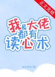 我和大佬谈恋爱