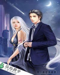 染指首席总裁全文免费阅读无弹窗