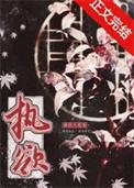 执念之行hh全文免费阅读