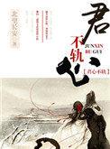 我的竹马是渣攻无弹窗