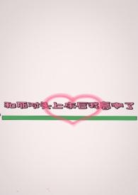 和死对头上错床后(校园 1v1 sc)作者甜饼写手