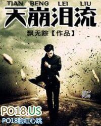 泪崩了什么意思