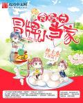 食戟之冒牌小当家 3qdu