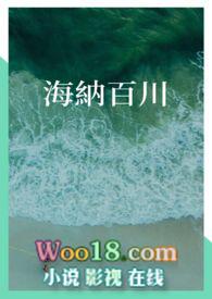 海纳百川是什么意思