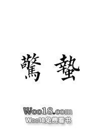 惊蛰是什么节气