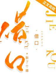借口go颁奖典礼