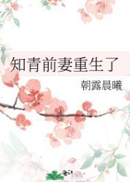 知青死后重生宠妻