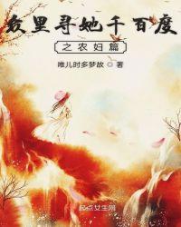 众里寻她千百度是谁写的