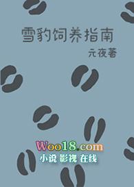 养殖雪豹