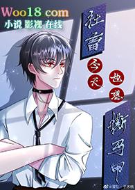 马甲炸了修罗场68