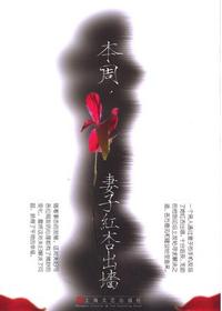 红杏出墙是褒义还是贬义