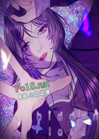 hidden love(现言女尊 男生子 1V1 HE)