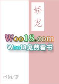 他们的娇宠作者