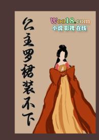 公主穿的公主裙