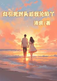 被死对头勾出易 gan 期by空乌