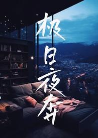 极夜知乎