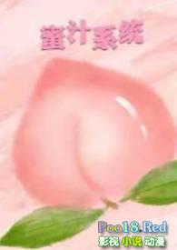 蜜汁系统np 高H