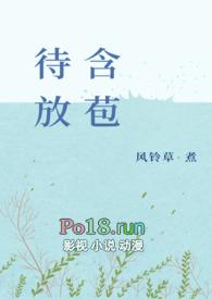 含苞待放(NPH)