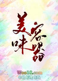 美味快寄