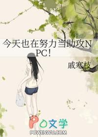 今天也在努力求生cp