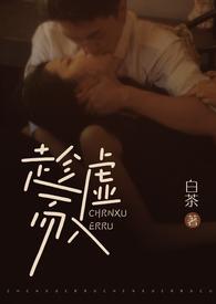 趁虚而入的近义词