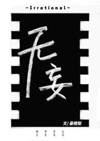 无妄海是啥意思