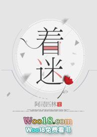 着迷沈如归慕瓷全文免费阅读