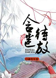 含苞待放的荷花图片